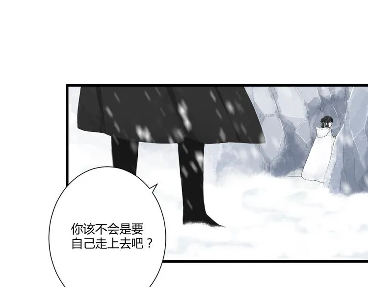 第2话 雪路难行 第58页