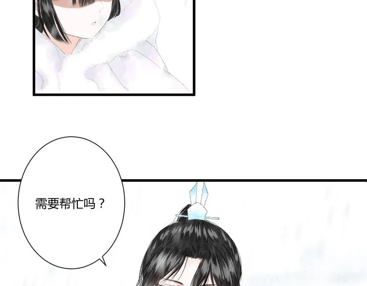 第2话 雪路难行 第60页