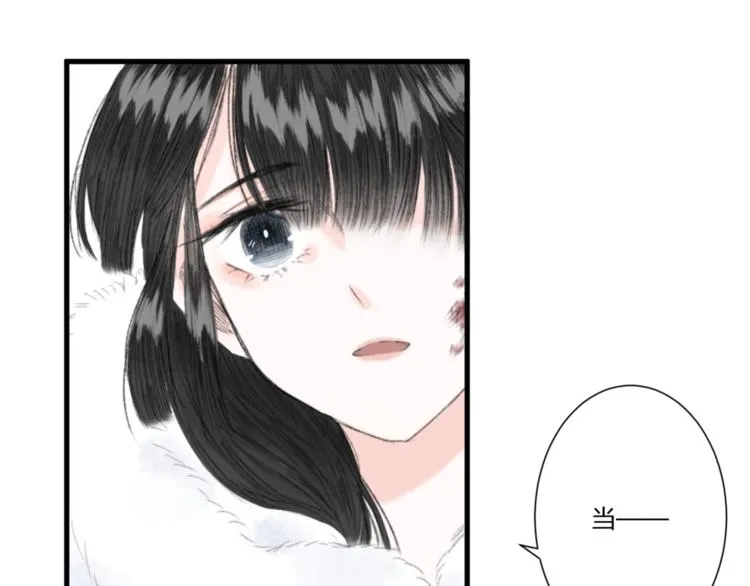 第2话 雪路难行 第63页