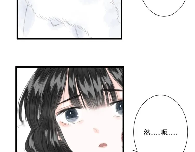 第2话 雪路难行 第64页