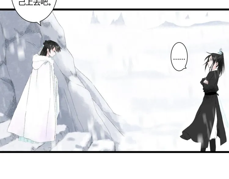 第2话 雪路难行 第68页