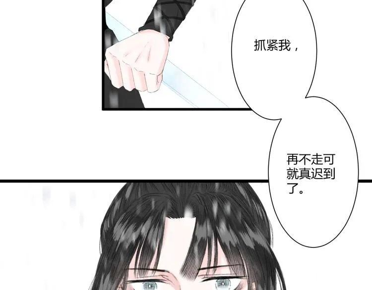 第2话 雪路难行 第70页