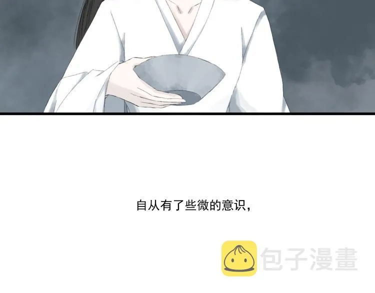 第一话 忘川引 第7页