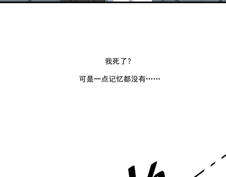 第一话 忘川引 第11页