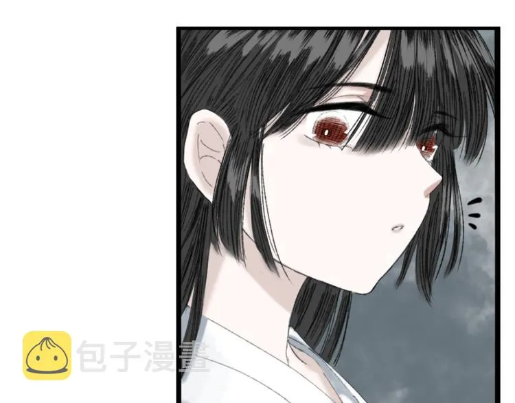 第一话 忘川引 第14页