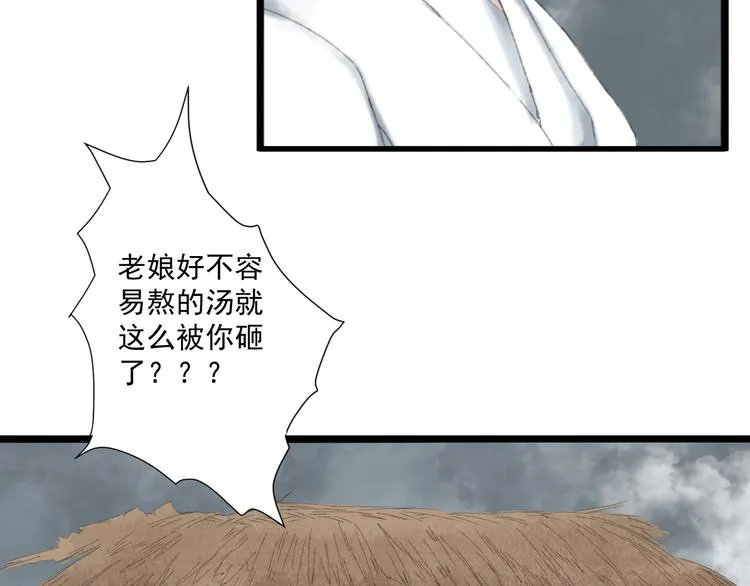 第一话 忘川引 第15页