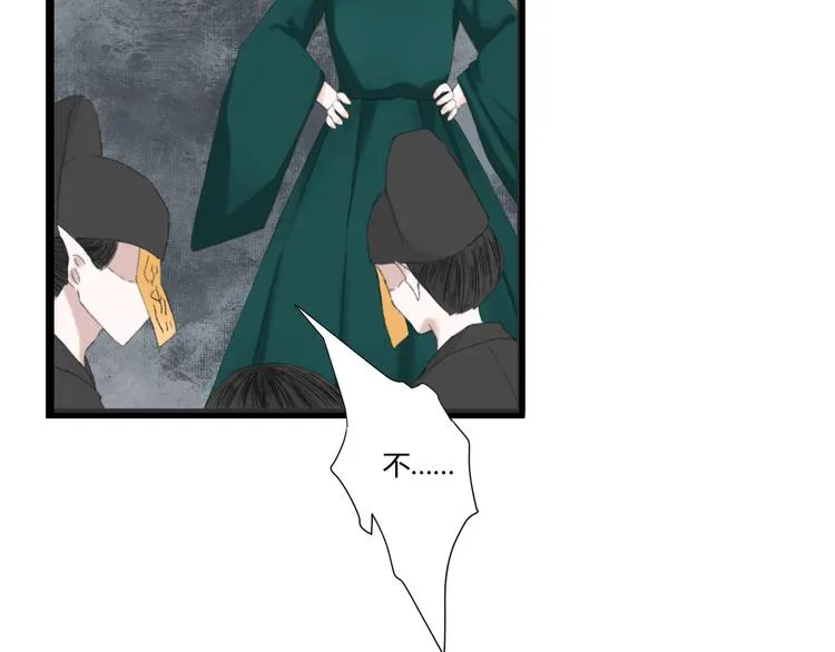 第一话 忘川引 第18页