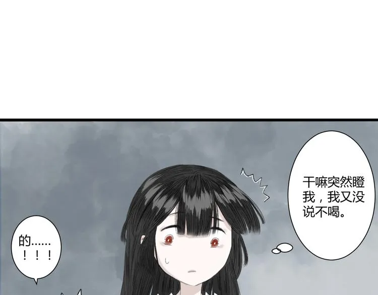 第一话 忘川引 第22页