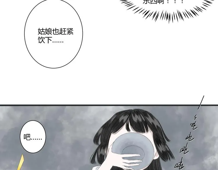 第一话 忘川引 第25页