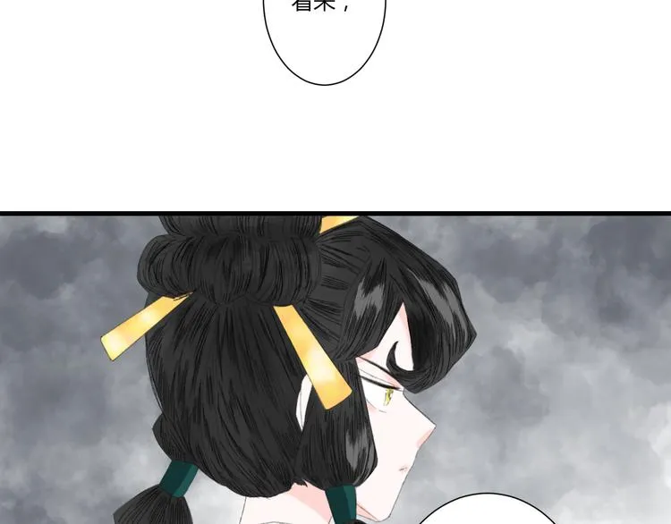 第一话 忘川引 第31页