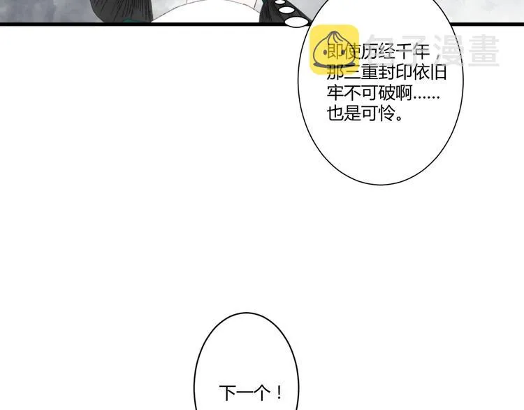 第一话 忘川引 第32页