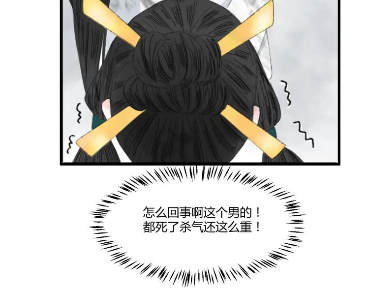 第一话 忘川引 第36页