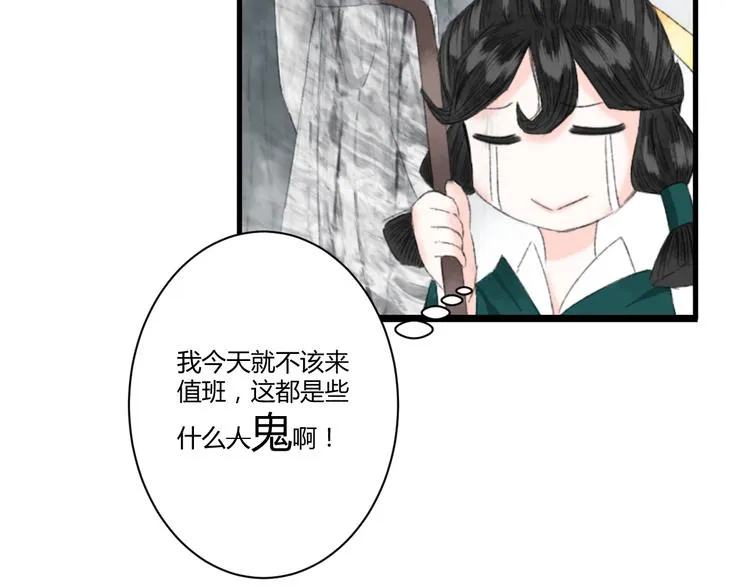第一话 忘川引 第43页