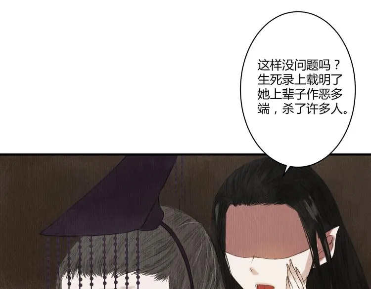 第一话 忘川引 第48页
