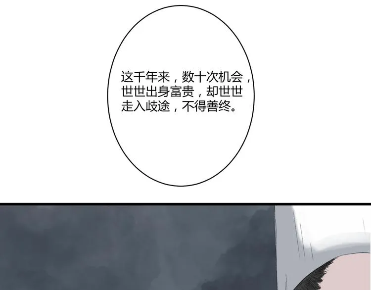 第一话 忘川引 第50页