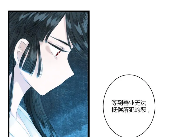 第一话 忘川引 第54页
