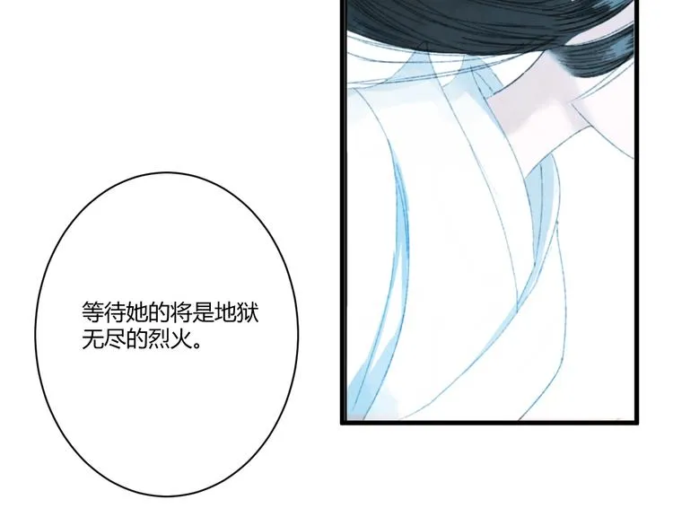 第一话 忘川引 第57页