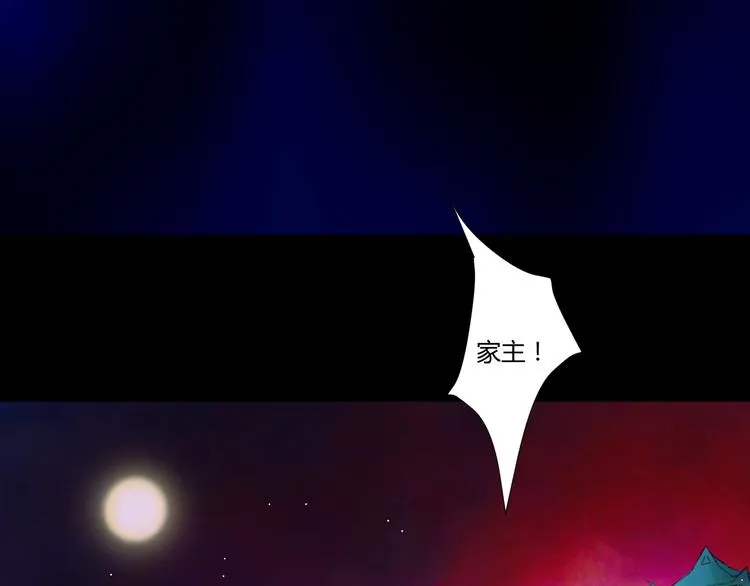 第一话 忘川引 第62页