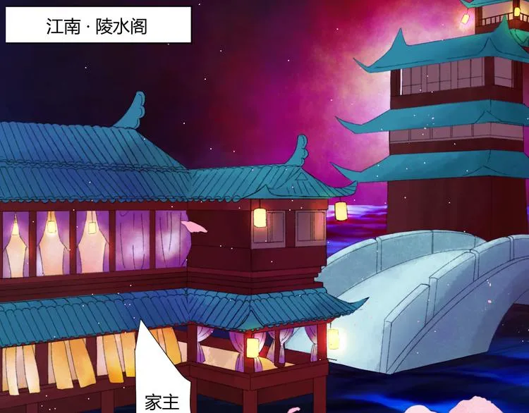 第一话 忘川引 第63页