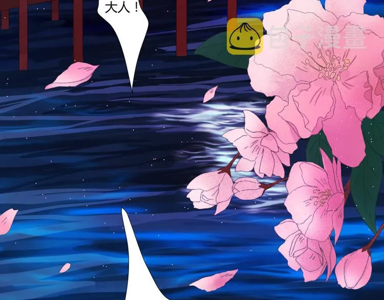 第一话 忘川引 第64页