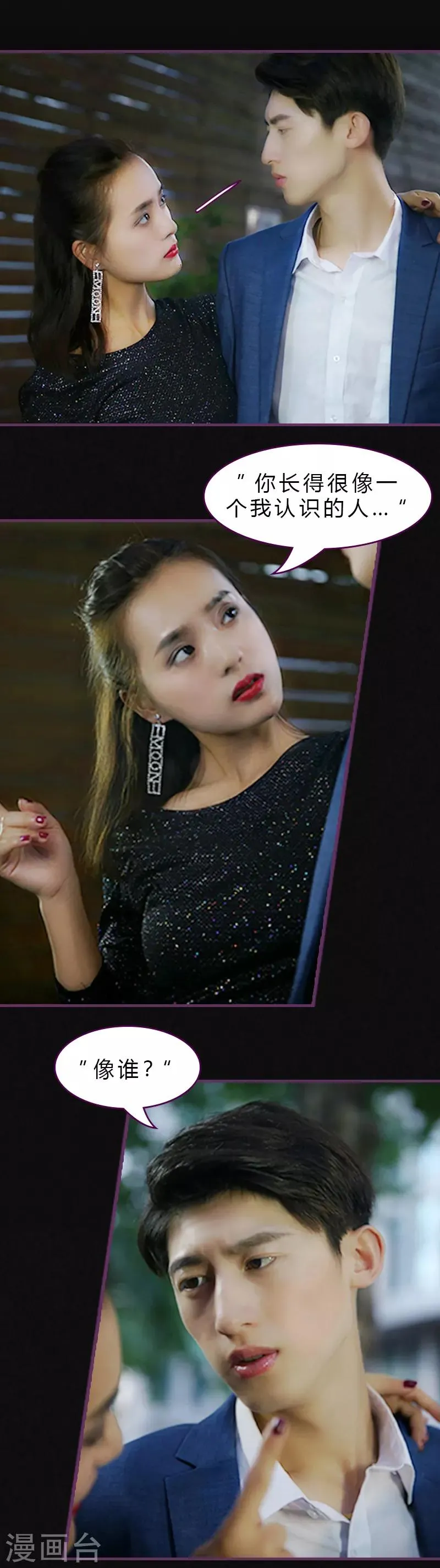 第3话 变态蜀黍 第3页