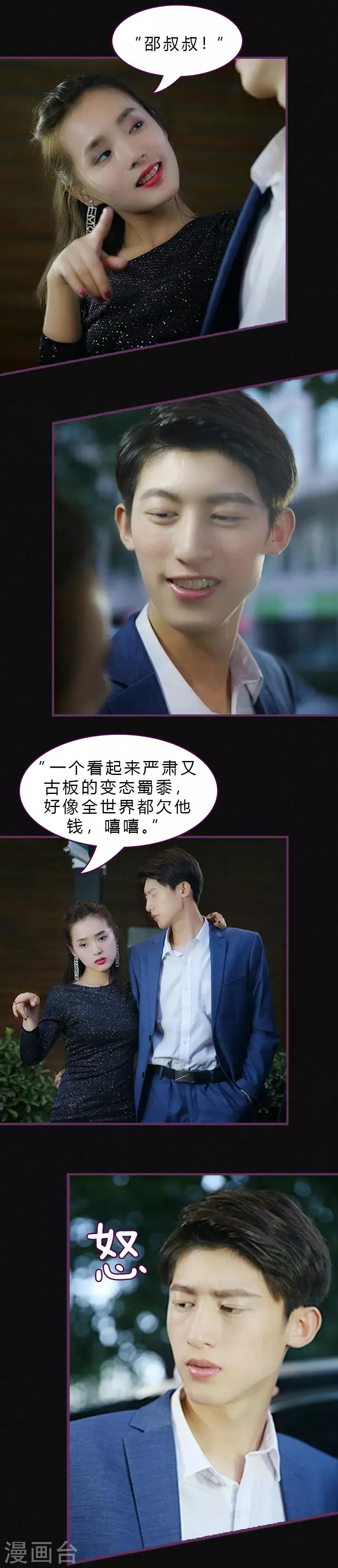 第3话 变态蜀黍 第4页