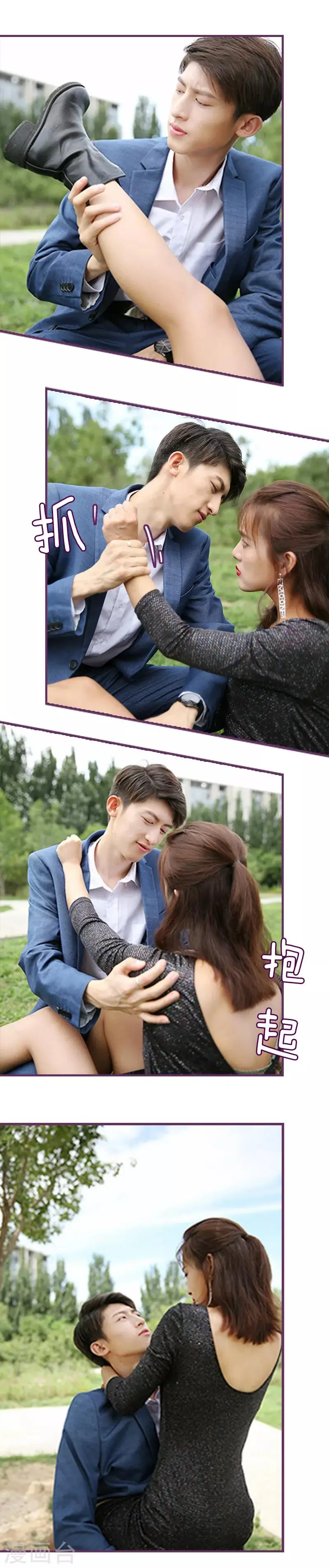 第14话 放开我！ 第6页
