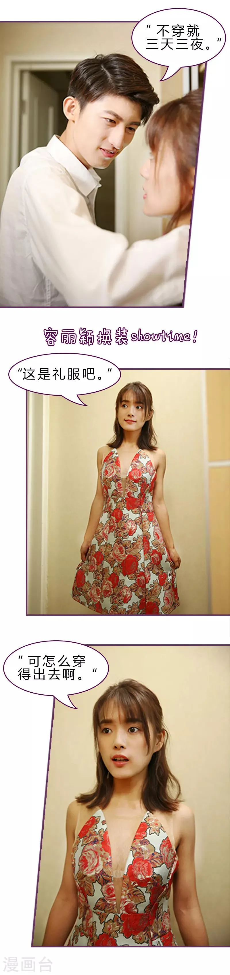 第15话 三天三夜 第6页