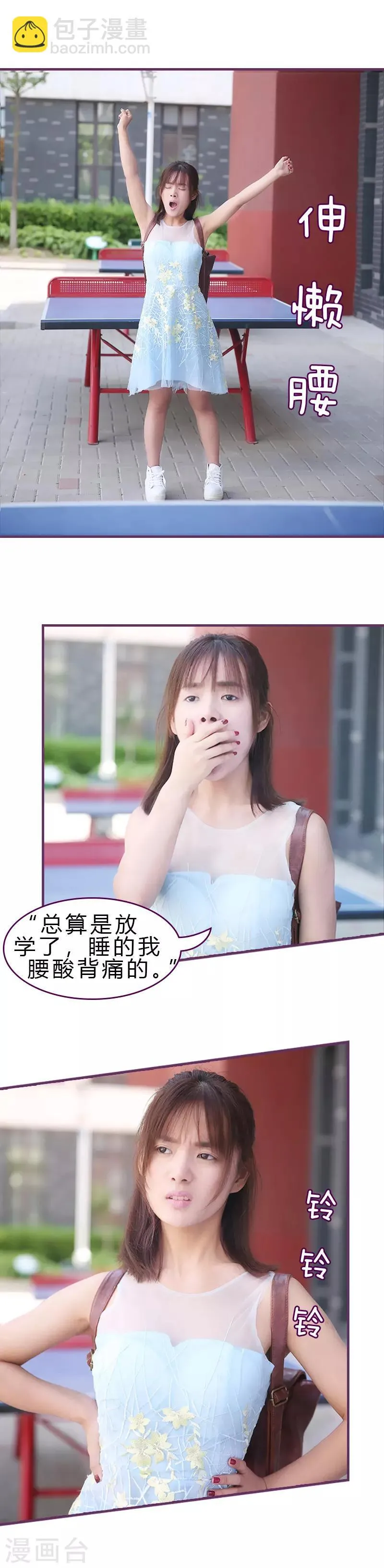 第24话 我想你了 第2页