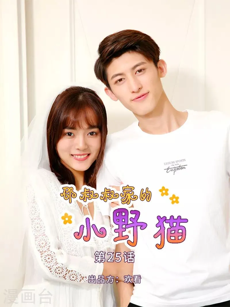 第25话 丽颖，过来 第1页