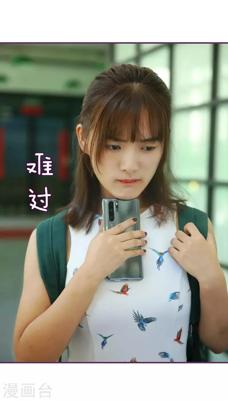 第44话 马上离开他 第8页