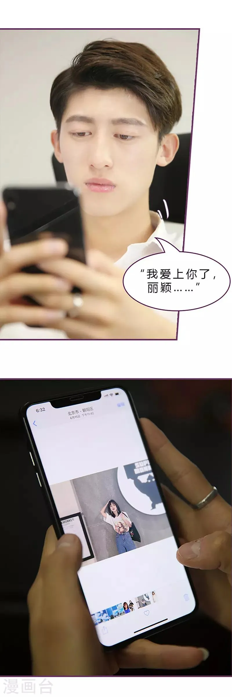 第48话 别再接近他 第10页