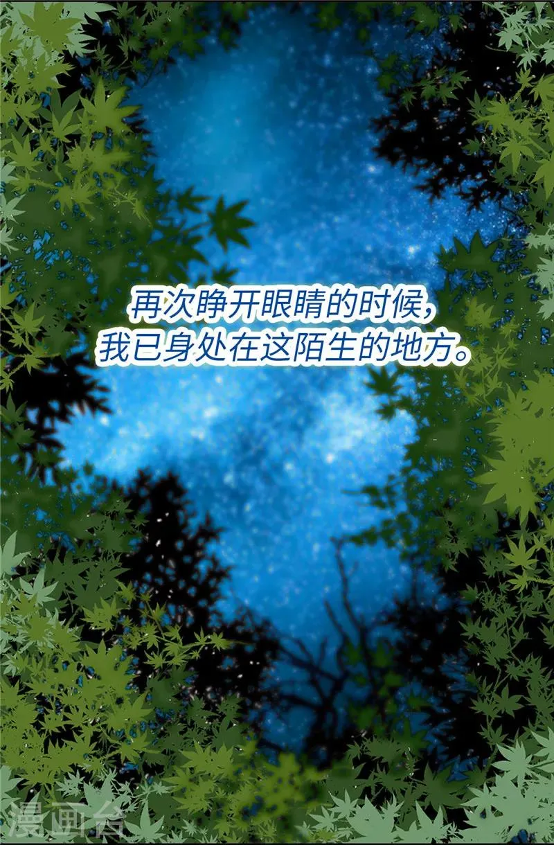 序章 第3页