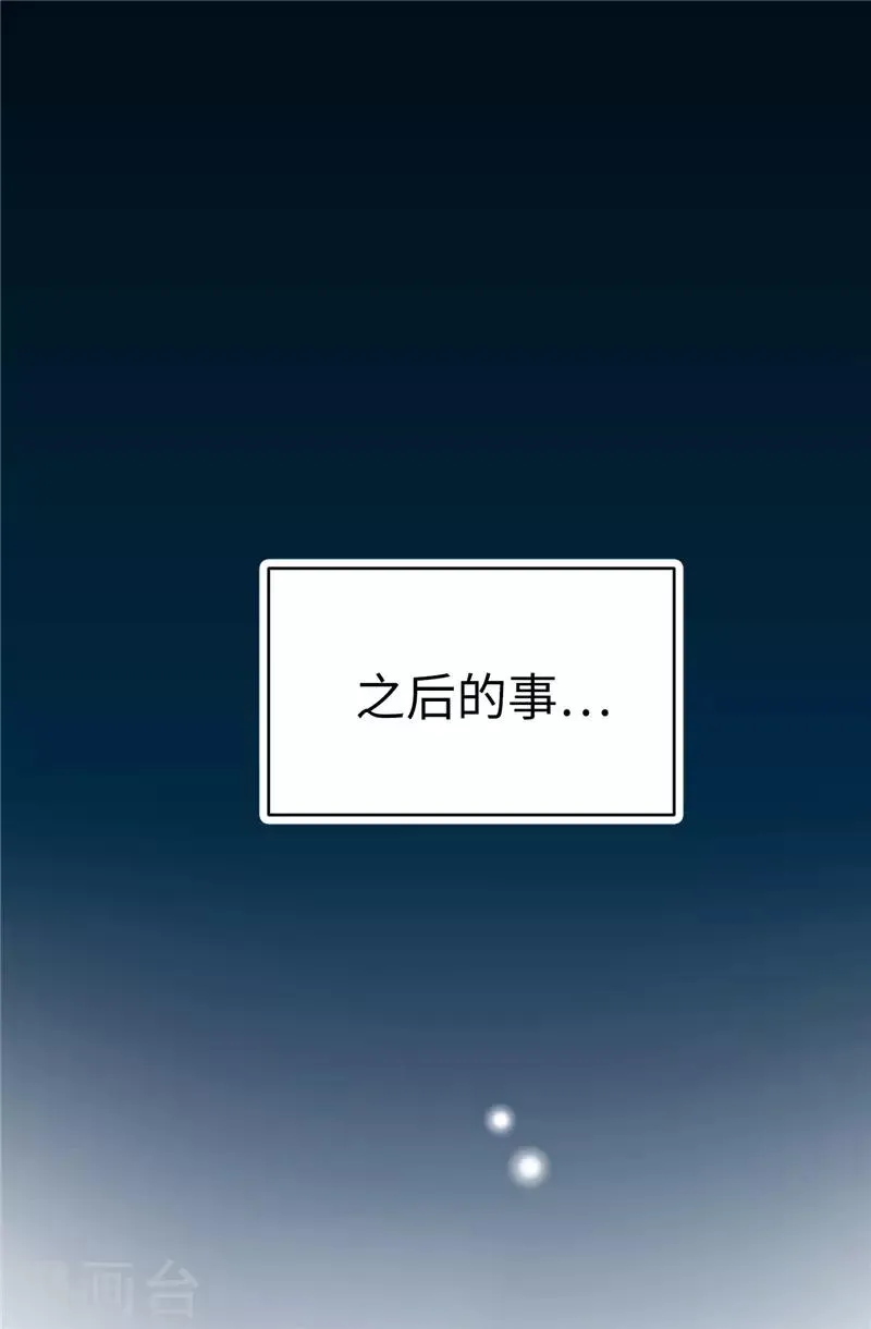 第1话 我是谁？我在哪？ 第5页