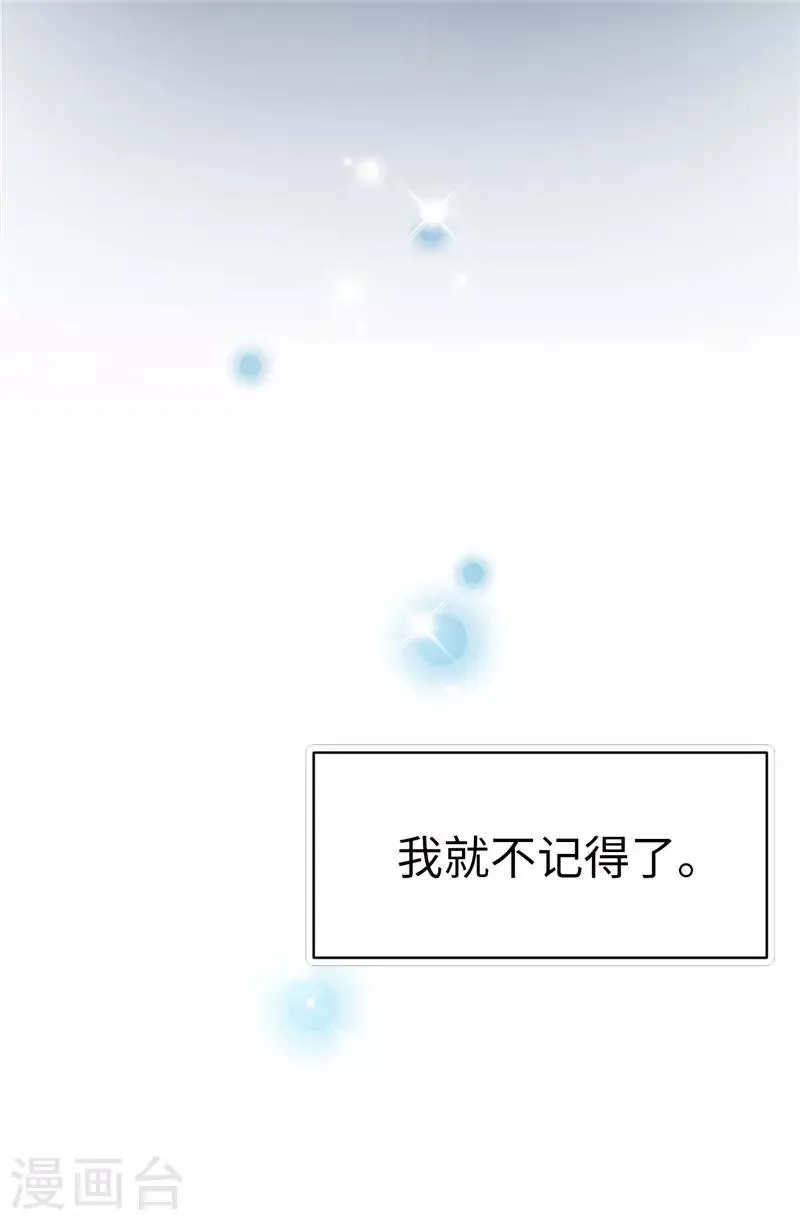 第1话 我是谁？我在哪？ 第6页