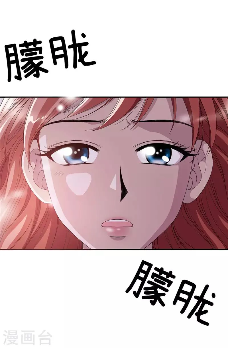 第1话 我是谁？我在哪？ 第7页