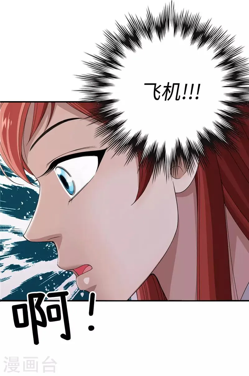 第1话 我是谁？我在哪？ 第12页