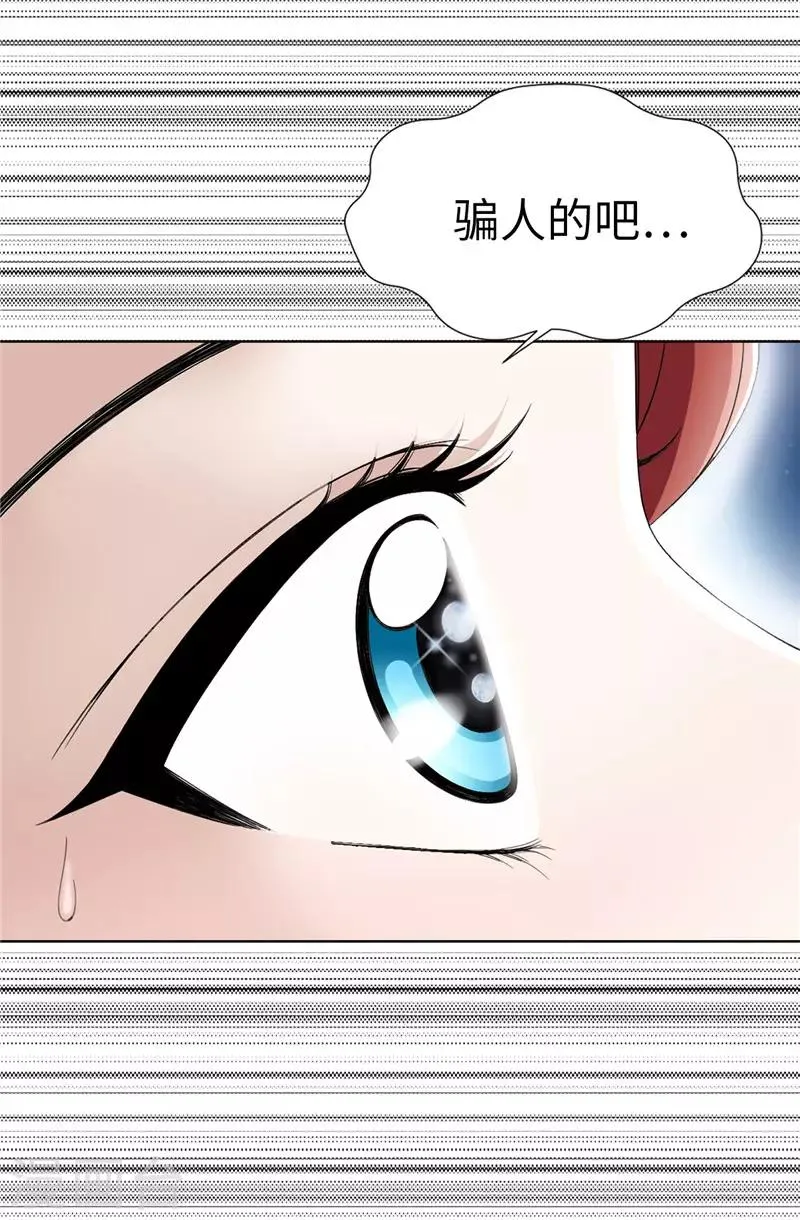 第1话 我是谁？我在哪？ 第15页