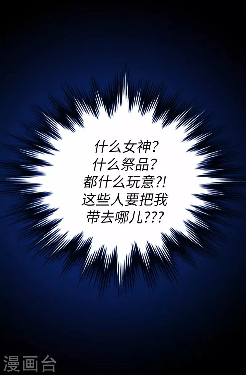第1话 我是谁？我在哪？ 第23页