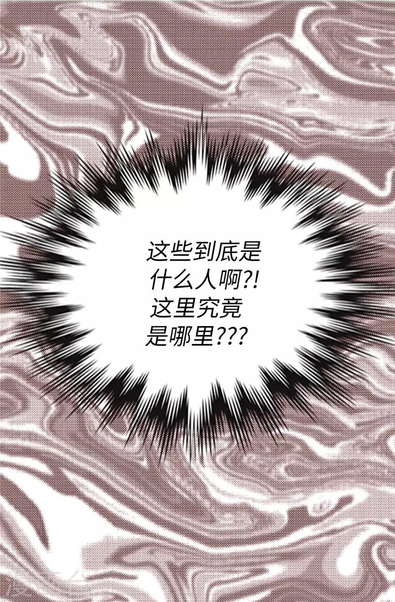 第1话 我是谁？我在哪？ 第25页