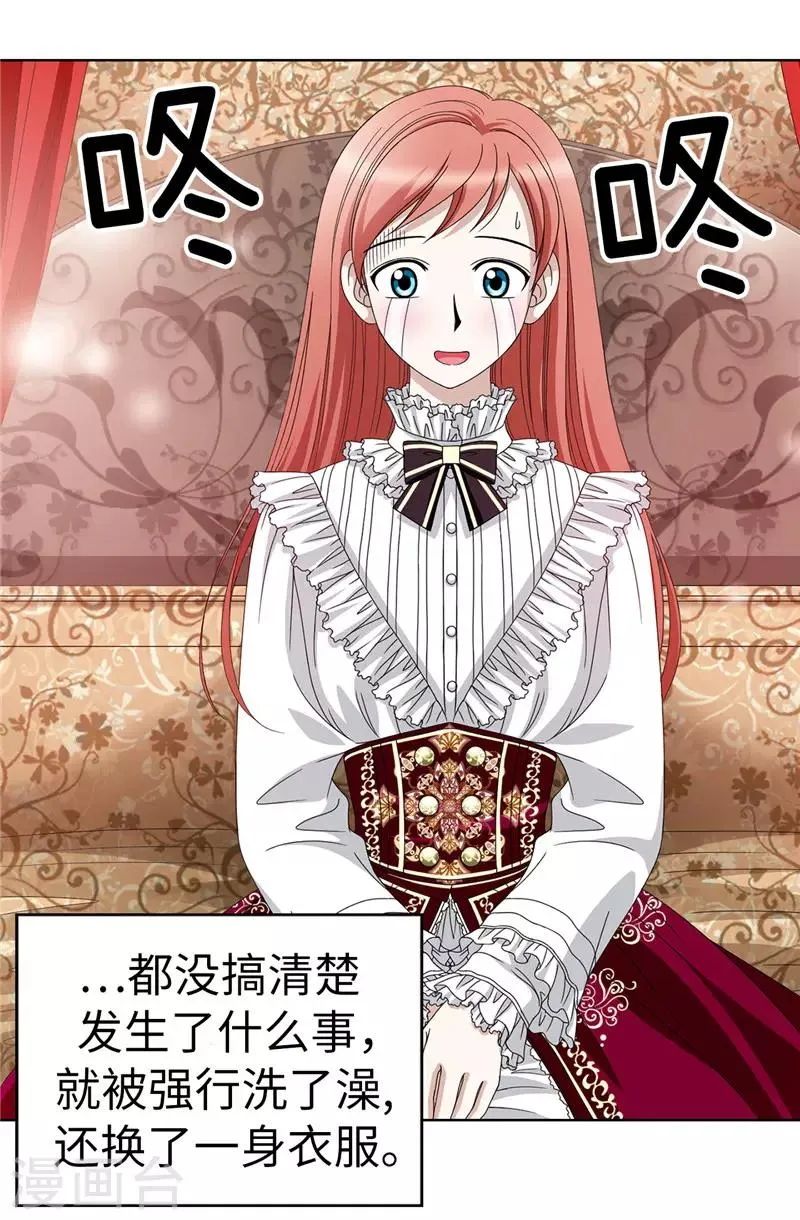第1话 我是谁？我在哪？ 第27页