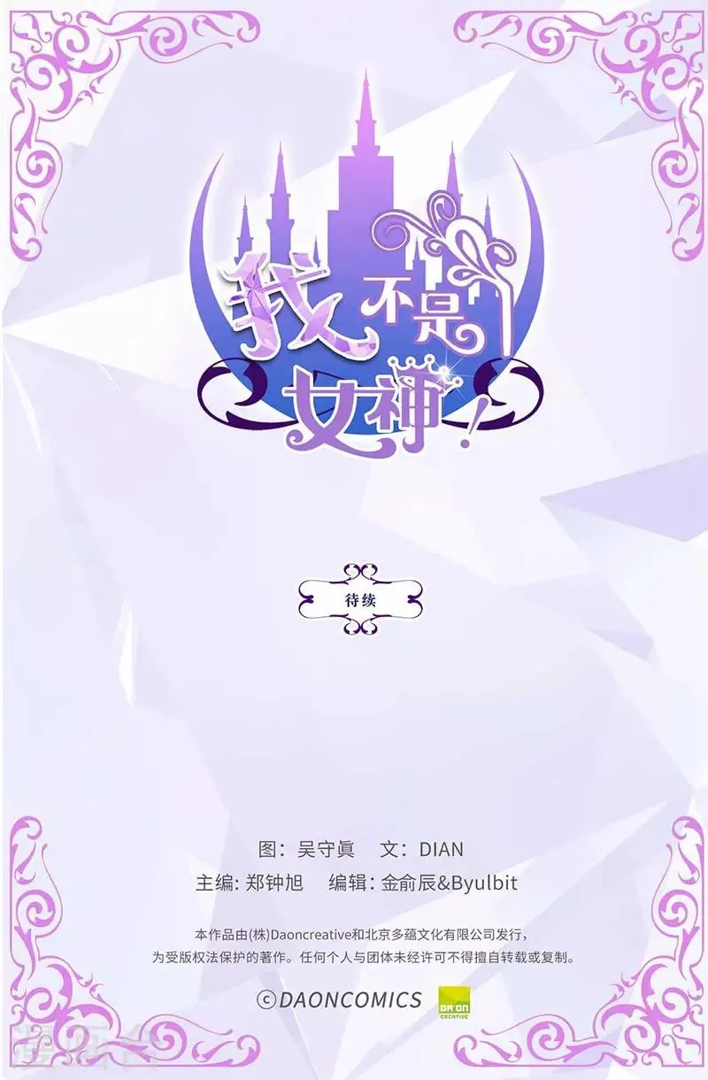 第1话 我是谁？我在哪？ 第32页