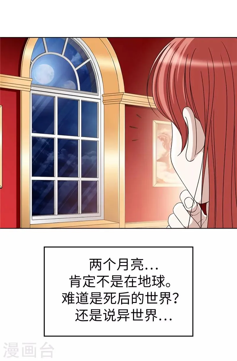 第2话 祭品是小孩子？！ 第3页
