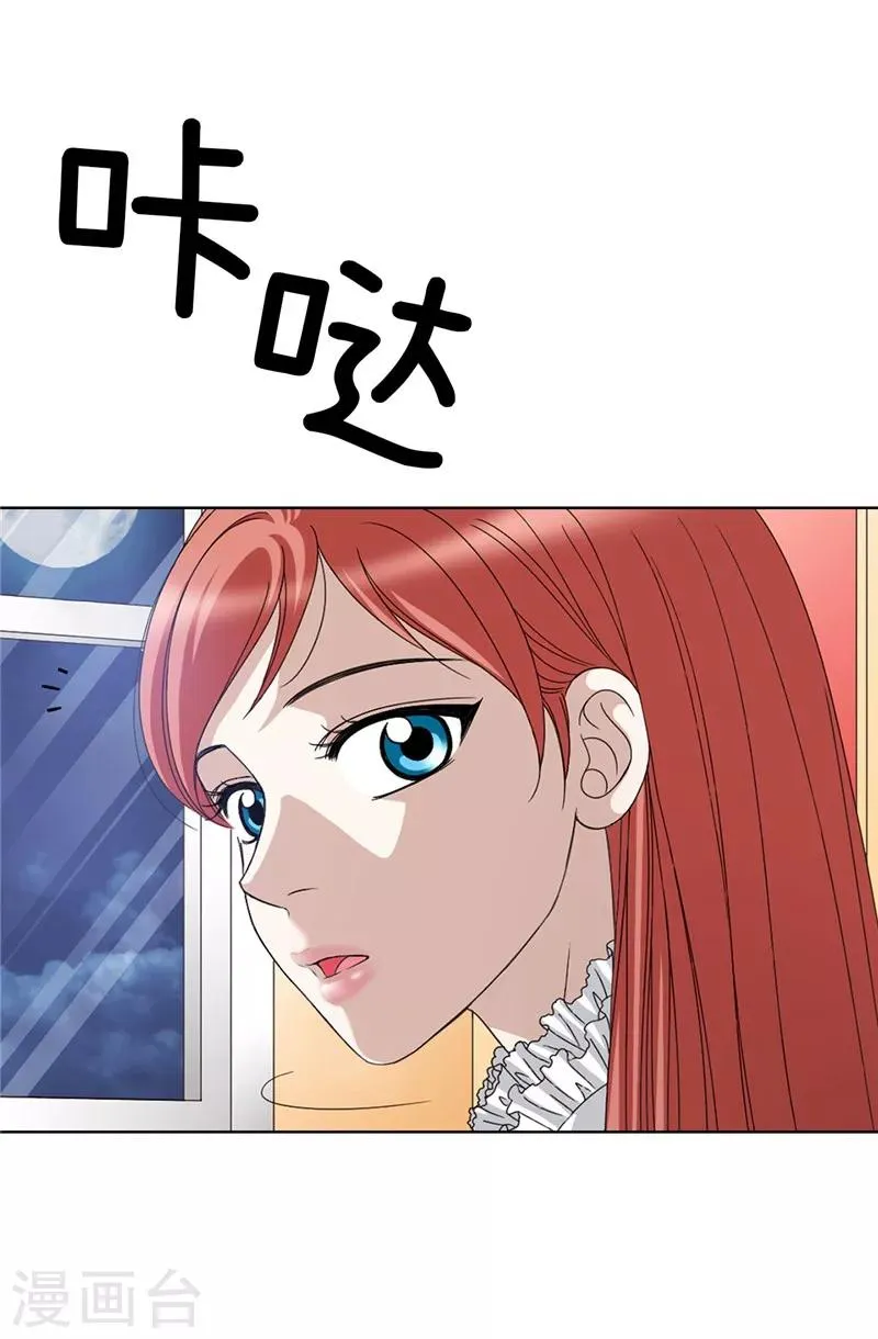 第2话 祭品是小孩子？！ 第5页