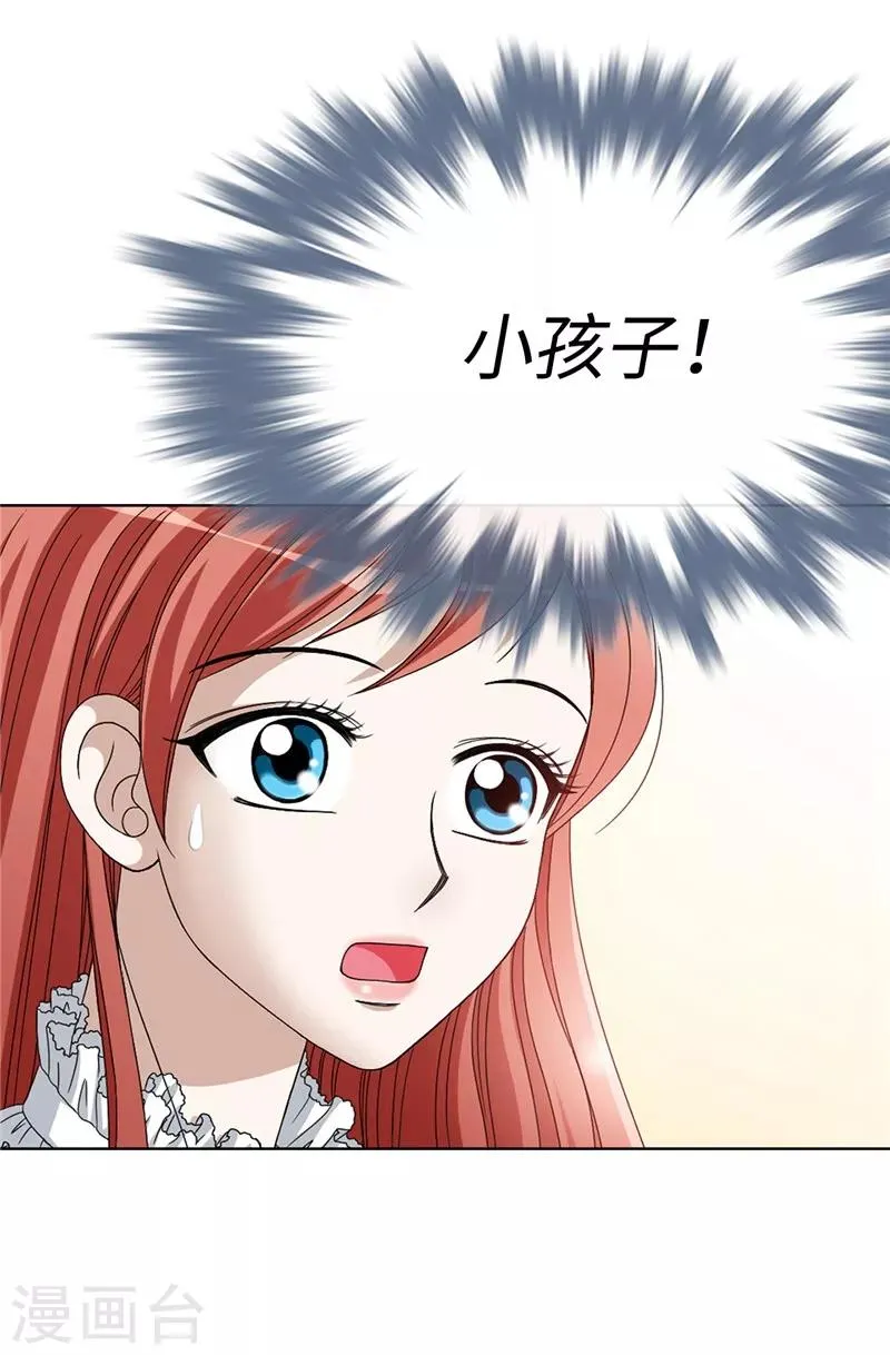 第2话 祭品是小孩子？！ 第8页