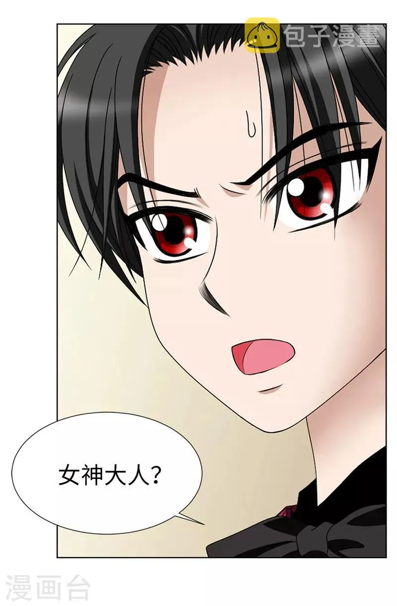 第2话 祭品是小孩子？！ 第10页
