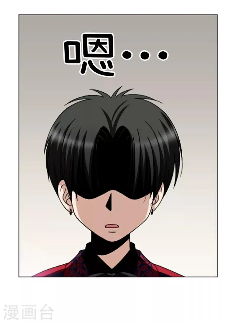第2话 祭品是小孩子？！ 第22页
