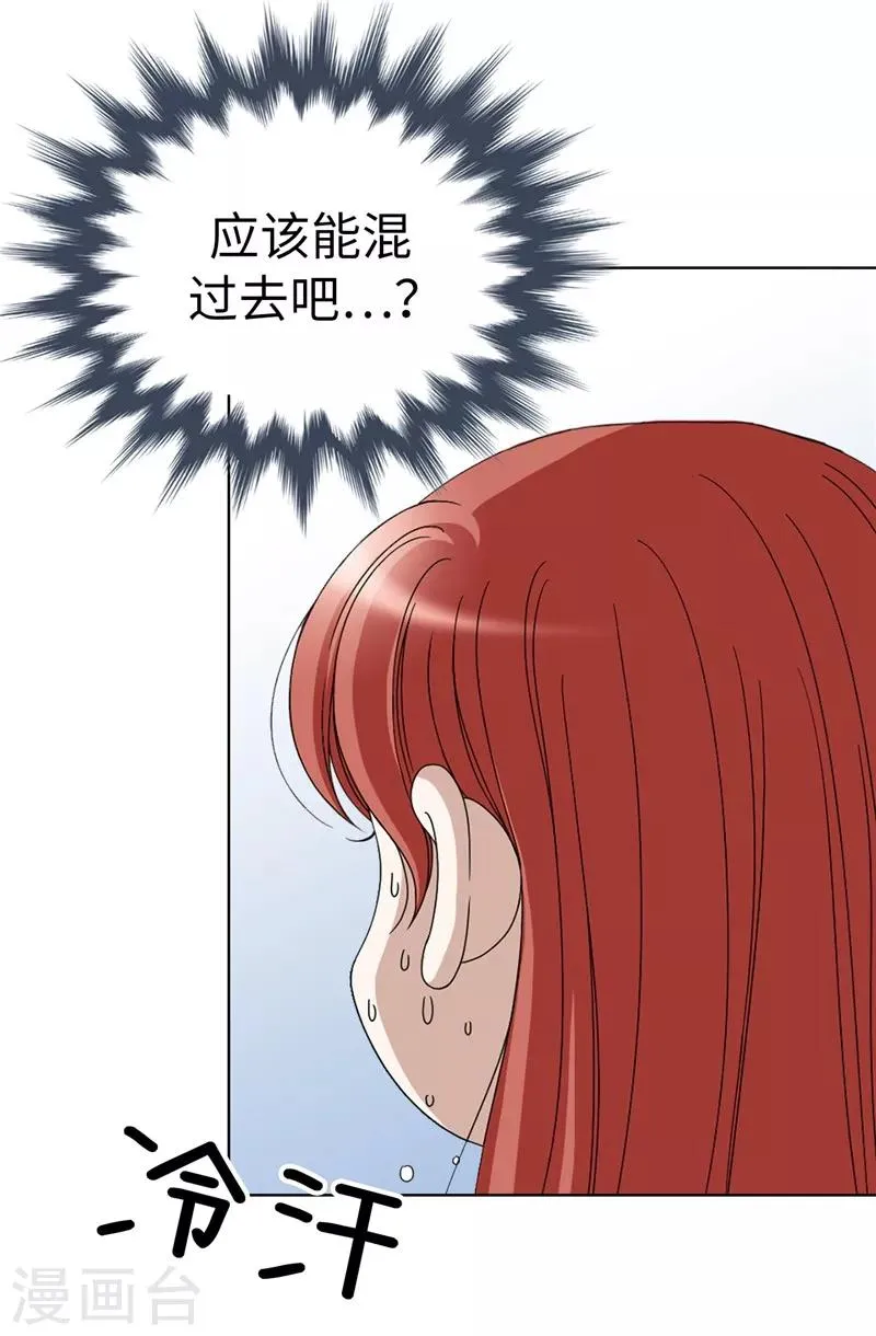 第2话 祭品是小孩子？！ 第23页