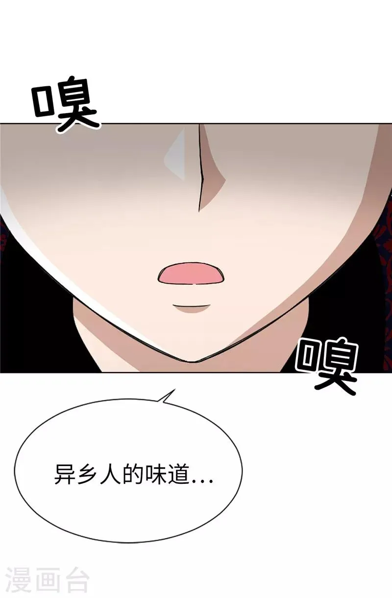第2话 祭品是小孩子？！ 第24页