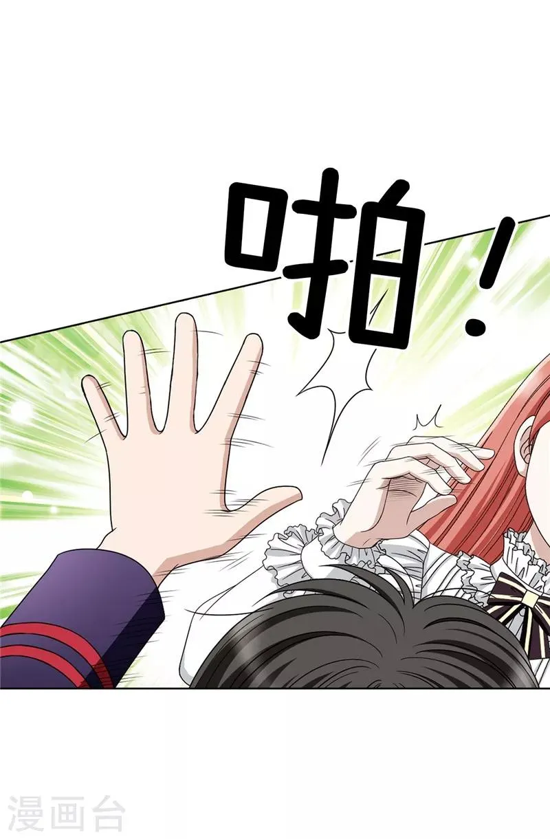 第2话 祭品是小孩子？！ 第27页